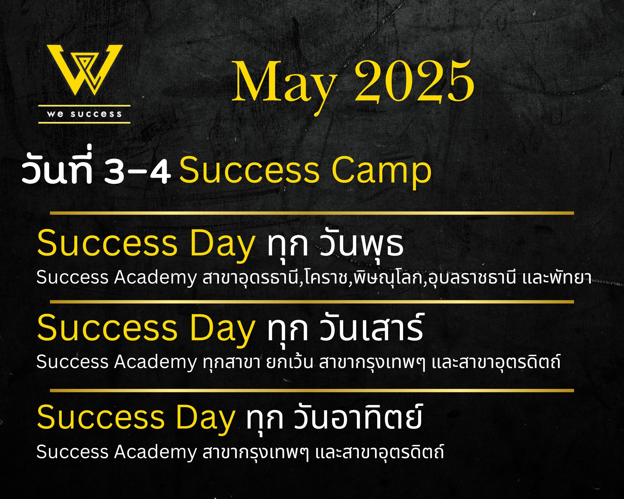 WESUCCESS